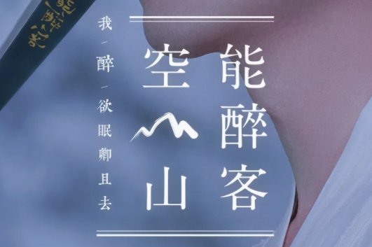 成双荡悠悠红尘来去散无痕什么歌?