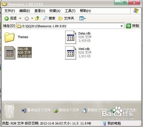 QQ2013怎么设置透明资料卡皮肤