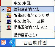 搜狗输入法怎么换皮肤?