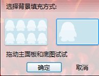 QQ透明皮肤素材包，下载后怎么设置呢？