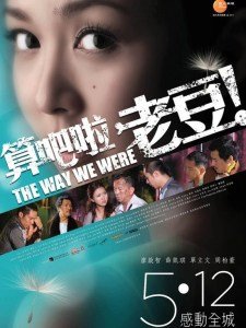 算吧啦，老豆！的剧情简介