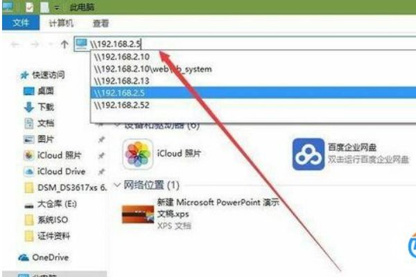 网络共享如何查看电脑上有多少网络磁盘？