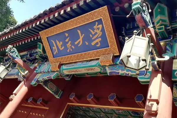 凭什么考上北大