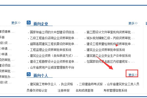 安全员考试查询入口在哪