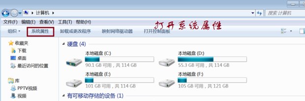 如何更换win7系统主题?