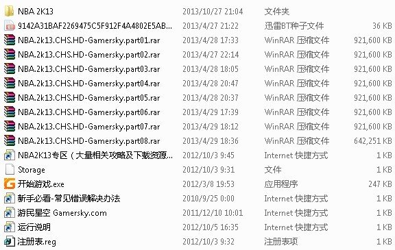 nba2k13如何安装？