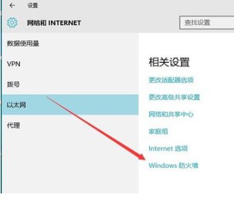 如何关闭win10防火墙功能呢？