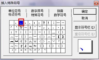 顿号在哪啊/顿号在哪啊/顿号在哪啊？