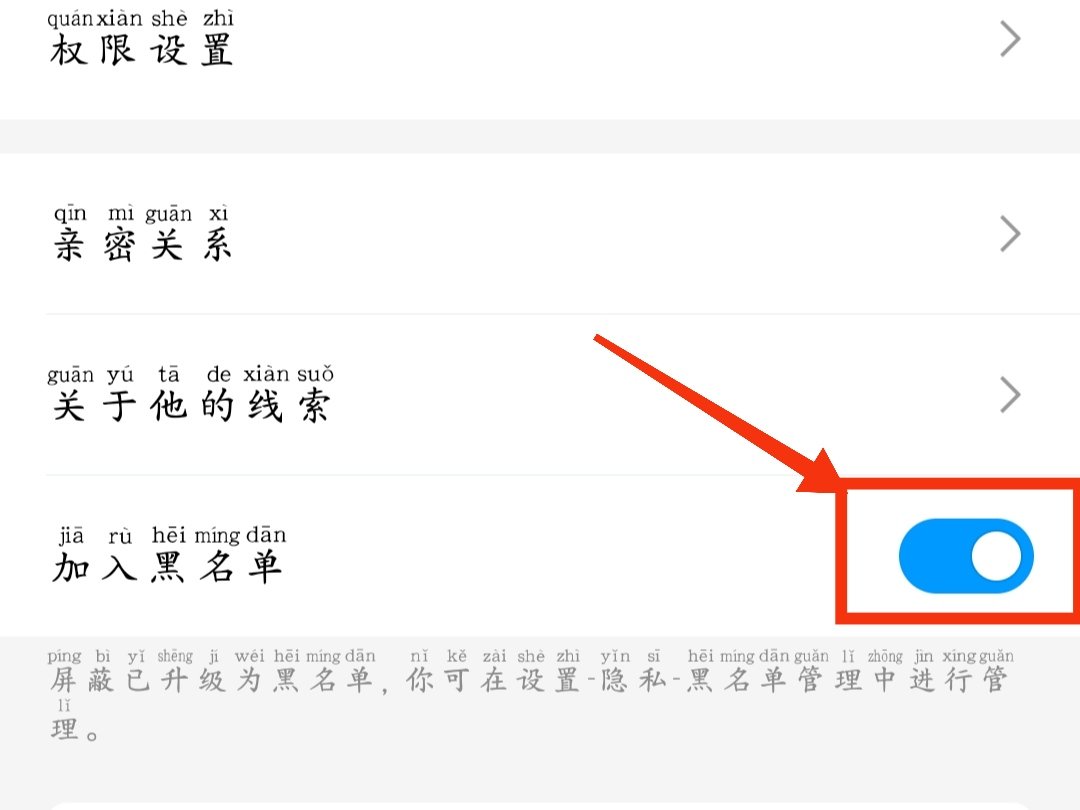 qq拉黑的人往哪里找出来QQ拉黑的人怎么找，现在不知道怎么找了？