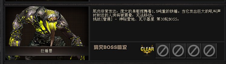 cf 铁链锤是什么东西？