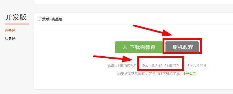 小米最新系统miui v7好用吗