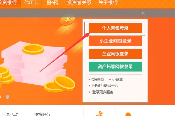 平安一账通怎么登录？