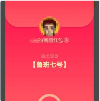 QQ红包里的鲁班七号怎么画