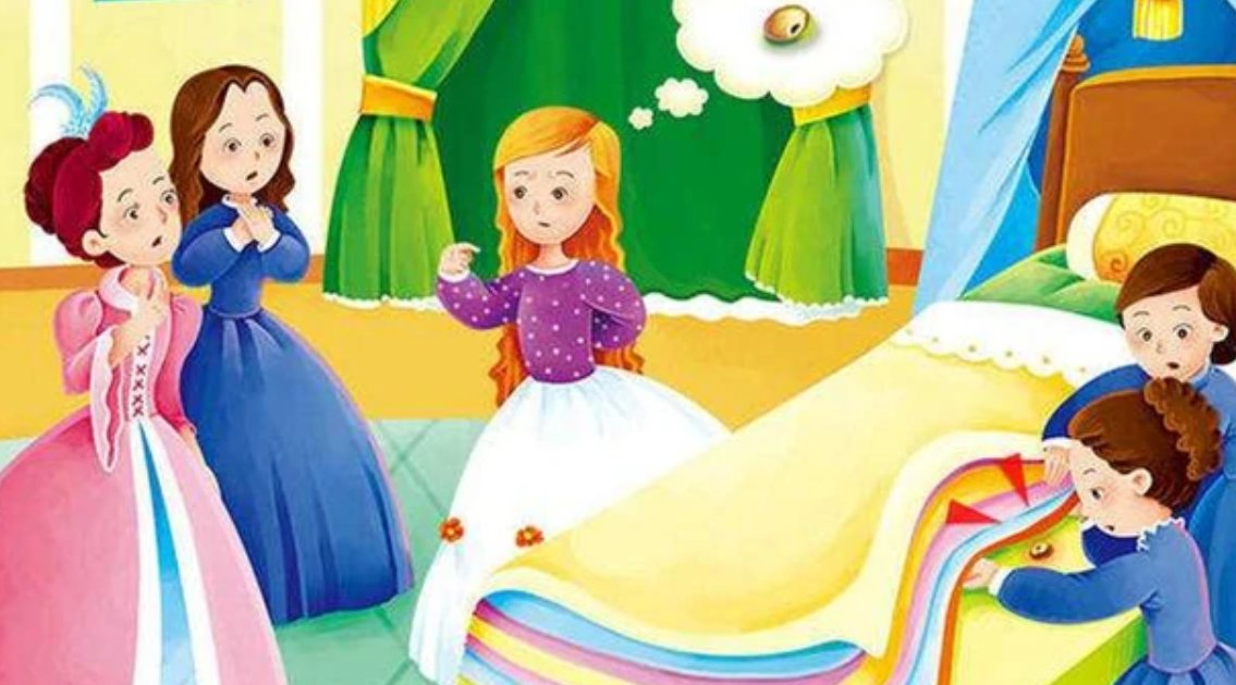 豌豆公主的隐喻是什么？