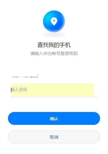 手机是华为Y320屏幕图案锁忘了怎么解锁