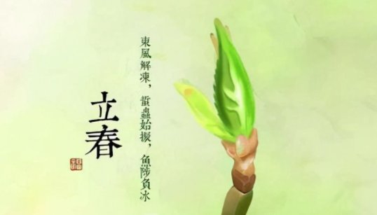 2022年两个立春时间