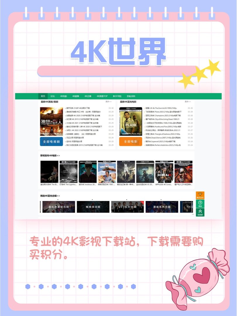 蓝光影片免费下载的宝藏网站学生收藏