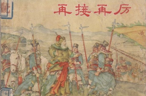 再接再厉和再接再励哪个正确