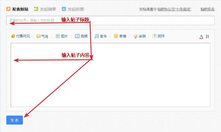 新版贴吧怎么更贴