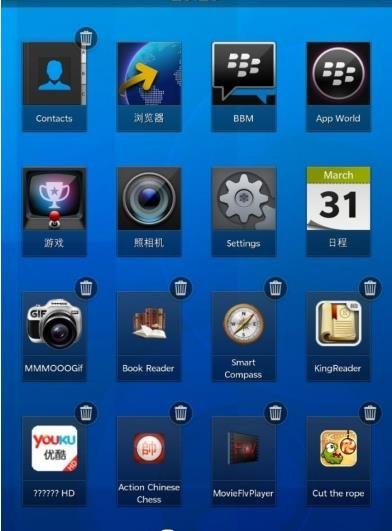 黑莓z10怎样卸载软件