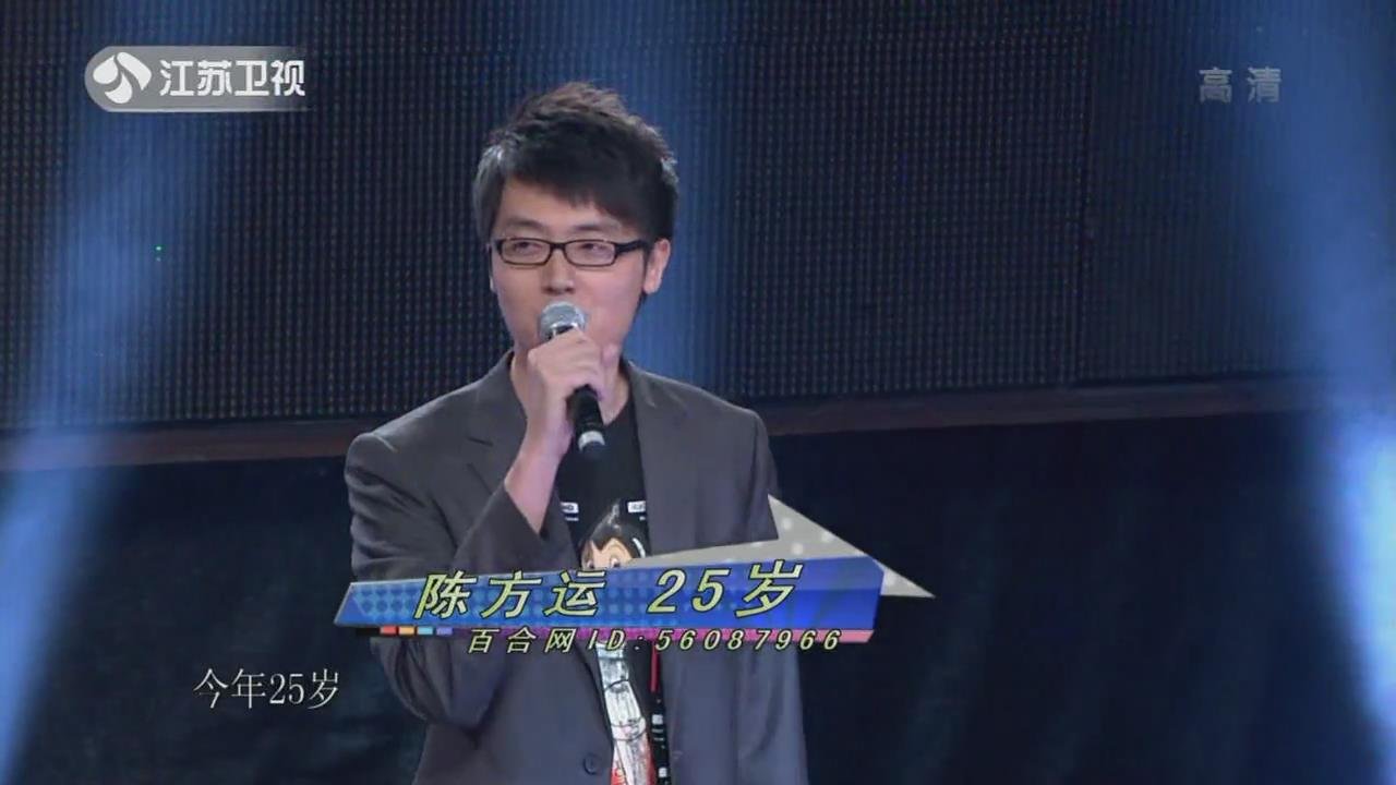 非诚勿扰陈芳运是那一期