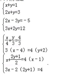 实数计算50题，二元一次方程组30题，一元一次不等式组20题。题目难度适中，只要给我题目就行，不能
