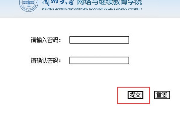 兰大网络教育学院学生平台登录的密码和账号丢了怎样找？