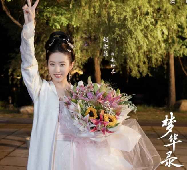 刘亦菲穿貂皮衣去吃小龙虾,她的状态如何?