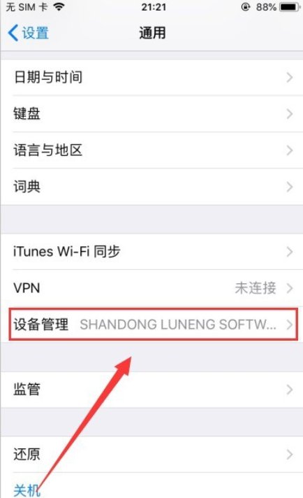 怎么解决IOS手机进不了淘宝的问题？