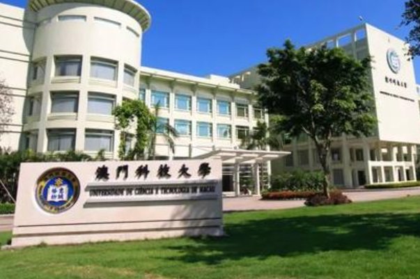 澳门科技大学奖学金政策