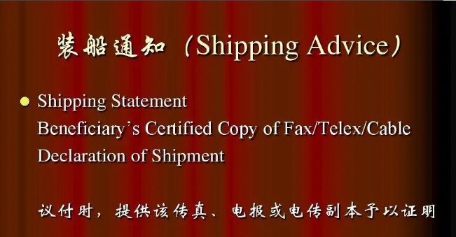 shipping advice是什么意思？