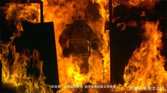 出警25人，牺牲25人，一支没人活着回来的消防队，怎么回事呢？