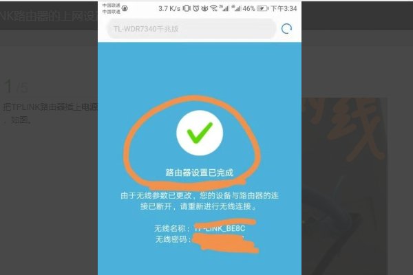 无线路由器TB-LINK怎么设置