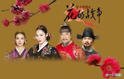 韩国版甄嬛传叫什么