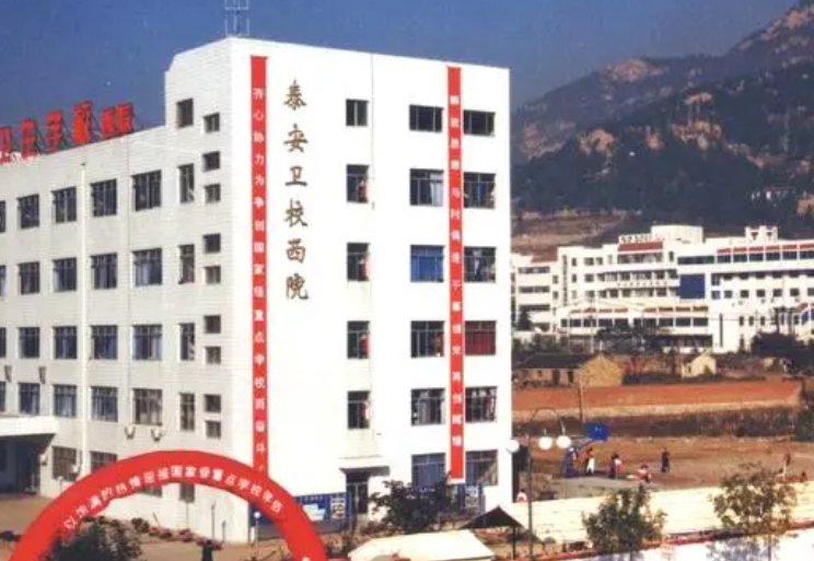 泰安卫校2023年招生录取分数线是多少？