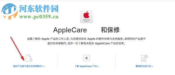 苹果激活时间怎么查询？