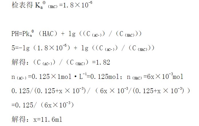 王运和胡先文的无机及分析化学第四版的答案谁有?万分感谢!