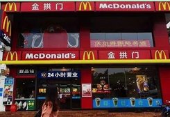 英国五十名青少年闯入一家麦当劳餐厅抢走食品，这是怎么回事？