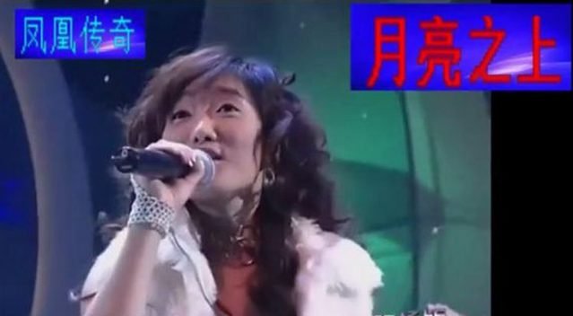 月亮之上的歌曲原唱是谁啊？