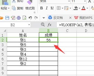 excel如何按姓名查找成绩？