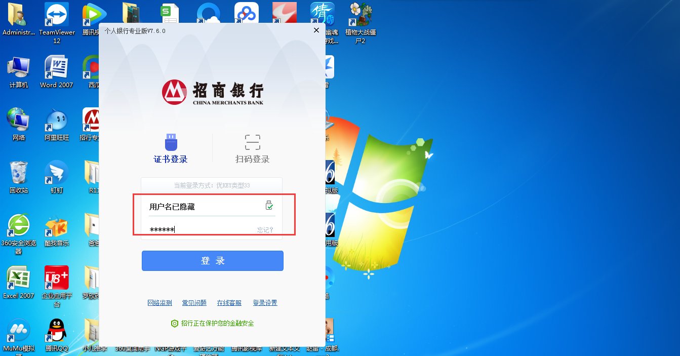 招商银行网上银行专业版怎么设置额度