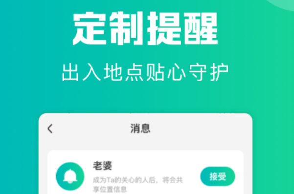 哪种手机定位app最好用?