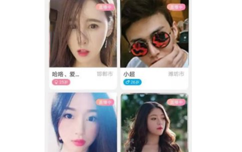 直播软件哪个最火!趣、尤蜜哪个好?