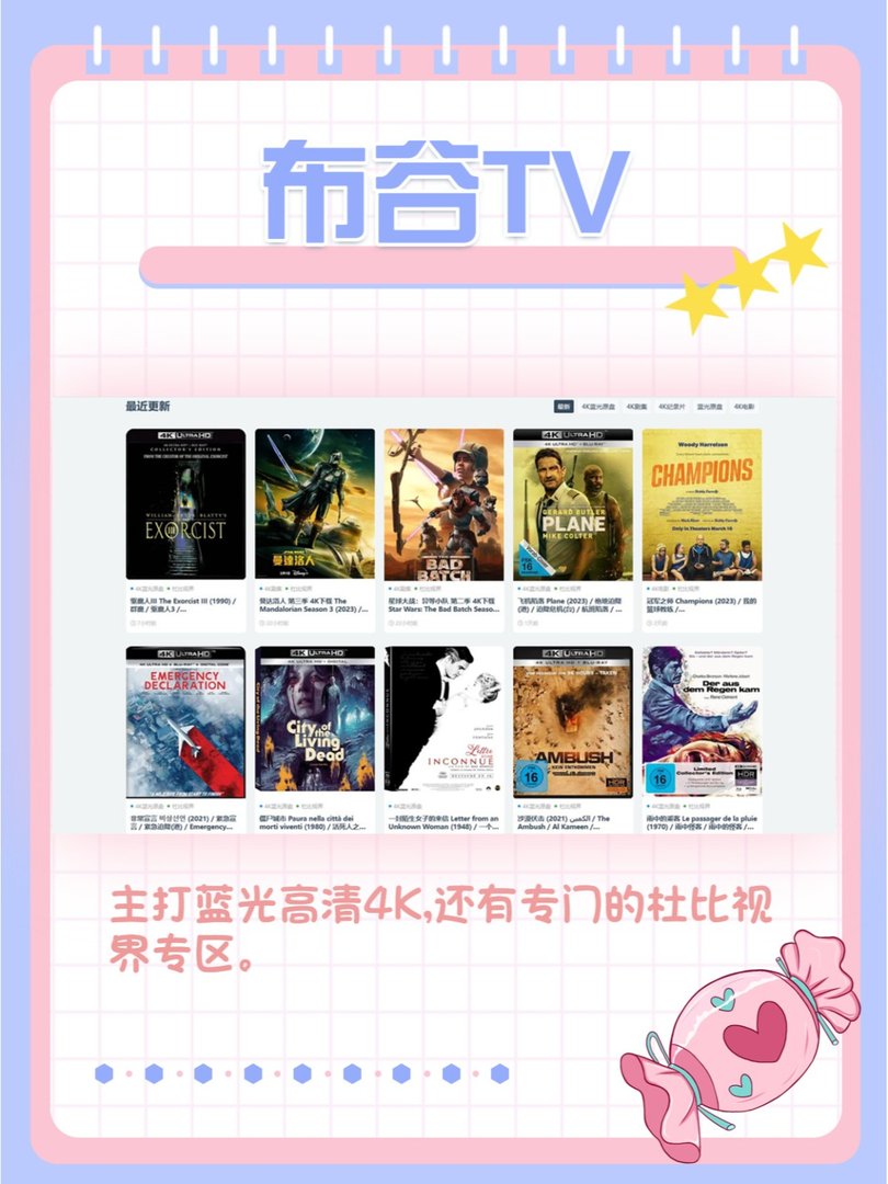 蓝光影片免费下载的宝藏网站学生收藏