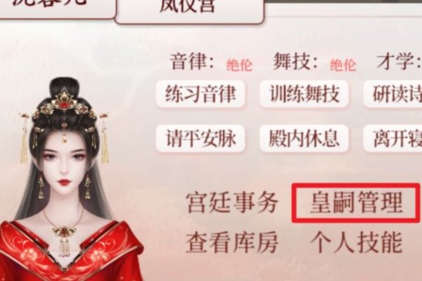 深宫曲皇子性格怎么改