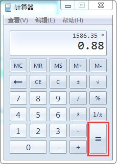 商场打折怎么算?