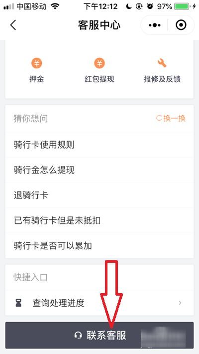 青桔客服电话人工服务95066