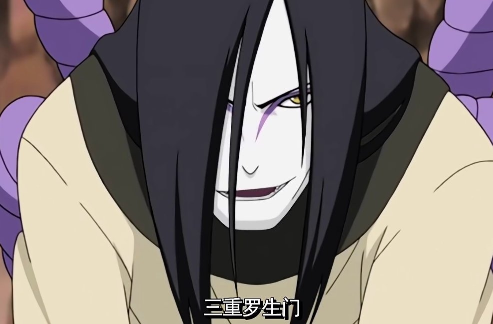 火影忍者，大蛇在第几集用出了三重罗生门