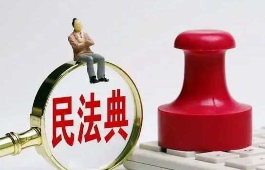 民法典手抄报内容