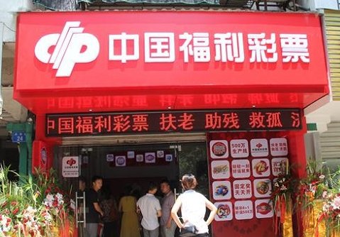 双色球开奖97期结果